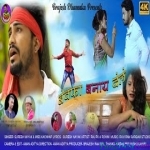 Hai Re Bewafa Moke Banai Dele - Theth - Suresh Nayak