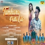 Tumhara Pat Kat Gaya - Sujit Minz