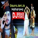 Gaura Jani Ja Naiharwa - BolBum Remix By Dj Ravi 2021