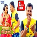Gul Khake Kaam Full Kare Dance Remix by Dj Ravi