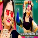 Bandi Mat Na Aankh Dikhawe - Bablu Ankiya