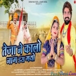 Teja Ne Kalo Naag Das Gayo - Rani Rangili