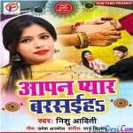 Apan Pyar Barsaiha (Nishu Aditi)