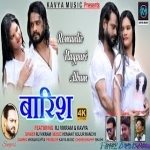Kabhi Je Badal Barse - Nagpuri - RJ Vikram