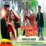 Phool Banal Sadi Tor Mathe Lagal Bindiya - Arvind Jiger