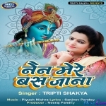 Sanwariya Shayam - Nain Mere Bas Jana (Tripti Shakya)