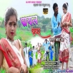 Payal Ghungru - Bharat Singh , jiwanti Kumari