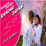 Bhadar Japuk Din - Minu Soren
