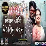 Ningan Jodi Bejron Badan - Kurukh Karma Song
