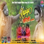 Pagal Pagal - Theth - Laxman Singh kolebira