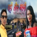 Dahi Aur Machri Ke Khaike - Sanju