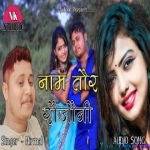Naam Tor Rojoni - Nirmal