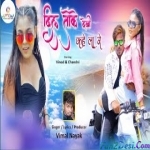 Dil Toke Dekhi Kahela Re -Vimal Nayak