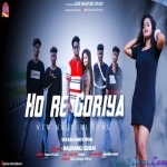 Ho Re Goriya Ae Re Sawariya - Bajrang Gosai