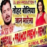 Tohar Madhur Boliya Goriya Jaan Marela Dance Remix By Dj Akhil Raja