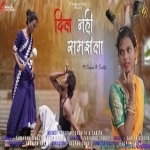 Dil ke Samjhalo Guiya Dil Nahi Samjhela - Fabianus Tirkey