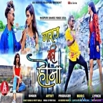 Roje Roje Toyn Karele Bahana - Naraz Nahi Hona - Vinay Kumar