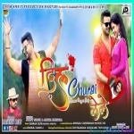 Nind Churai Ke Re Dil Udai Dele - Pawan Roy