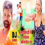 Ladikaiye Me Laika Khelaib Na Remix By Dj Ravi