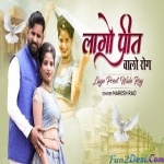 Lago Preet Walo Rog - Naresh Rao