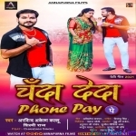 Chanda De Da Phone Pay (Arvind Akela Kallu, Shilpi Raj)