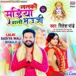 Lalki Sariya Penh Ke Bhauji Kamariya Hilawatari Ho