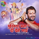 Mukhiya Bana Di Devi Maai (Khesari lal Yadav)
