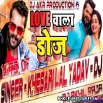 Love Wala Dose Roj Roj Milega Bhojpuri Remix By Akhil