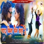 Pyaar Bina Chain Kaha Re - Ignesh