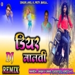 Dear Malti Nagpuri Dj Remix 2021 Dj Sanjay