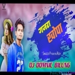 Bharal Gagari Guiya Nagpuri Remix - Dj Domnik Bilung