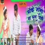 Tore se Jodi Sachha Pyaar Karalo - Subhash Mahli