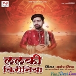 Lalaki Kiriniya (Rakesh Mishra)