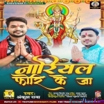 Nariyal Phori Ke Ja (Ankush Raja)