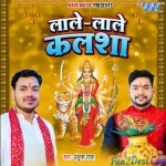 Lale Lale Kalsha (Ankush Raja)