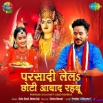 Parsadi Khake Tar Jaibu (Golu Gold)
