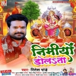 Nimiyo Dolata (Ritesh Pandey)