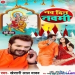 Navratar Hum Karab (Khesari Lal Yadav)