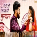 Banna Ri Mithodi Muskaan - Bablu Ankiya