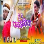 Ye Re Pardesiya - Birbal Nayak
