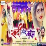 Dheere Dheere Guiya Mor Bitathe - Shrawan Ss
