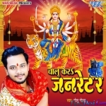 Chalu Kara Jarnetor (Golu Gold)
