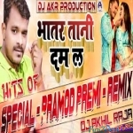Deh Sukuwar Ba Bhatar Tani Dam La Dance Remix by Dj Akhil Raja