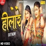 Hillore Gori Nagori - Parveen Tosham