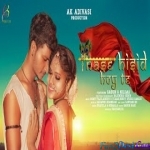 Nase Hisid Hoyte - Prafulla Murmu