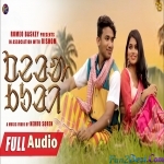 Pera Kuri - Prafulla Murmu