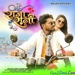 Me Raja Tu Rani - Pooja Mhatre