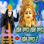 Khel Panda Khel Panda Re Navratri Official Remix 2021 Dj Mj Production