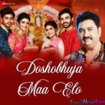 Doshobhuja Maa Elo - Kumar Sanu