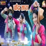 Chand Tara - Rani Rangili